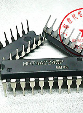 HD74AC245P,HIT/TOS, 74AC245〖原装〗赛格市场G332室实体店 现货