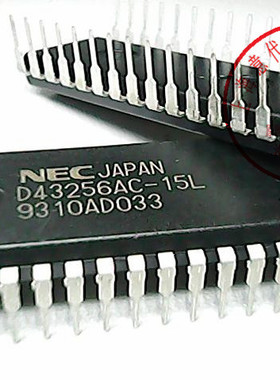 D43256AC-15L,UPD43256AC-15L, 62256 赛格市场G332室实体店 现货