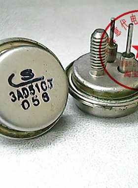 3AD51CJ  3AD50C  大功率三极管 赛格市场G332室实体店 现货