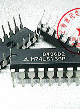 M74LS139P 三菱 74LS139〖正品原装〗赛格市场G332室实体店 现货