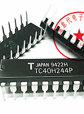 TC40H244P  东芝 DIP-20〖正品原装〗赛格市场G332室实体店 现货