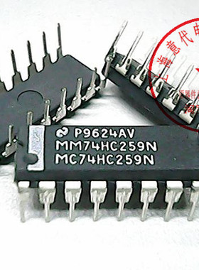 MM74HC259N 国半 74HC259【原装正品】赛格市场G332室实体店 现货