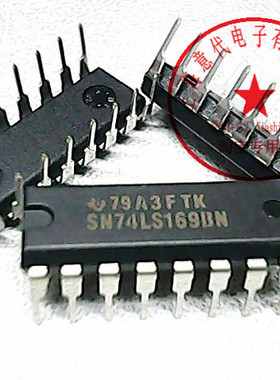 SN74LS169BN  74ALS169  74S169【原装】赛格市场G332室实体 现货