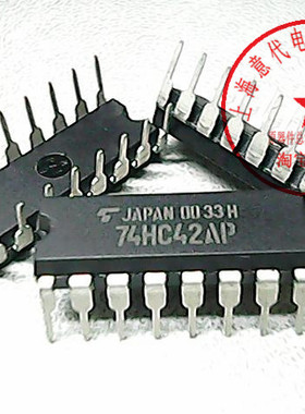 74HC42AP  东芝  74HC42 〖正品原装〗赛格市场G332室实体店 现货