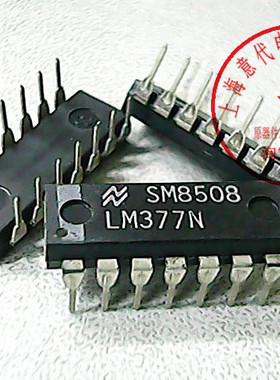 LM377N  国半 DIP-14〖正品原装〗赛格市场G332室实体店 现货