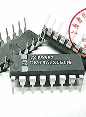 DM74LS151N 国半 74LS151〖正品原装〗赛格市场G332室实体店 现货