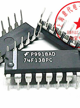 74F138PC 国半 74F138〖正品原装〗赛格市场G332室实体店 现货