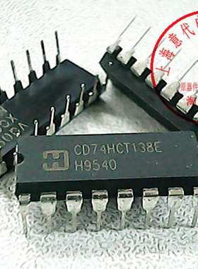 CD74HCT138E 哈里斯 74HCT138【原装】赛格市场G332室实体店 现货