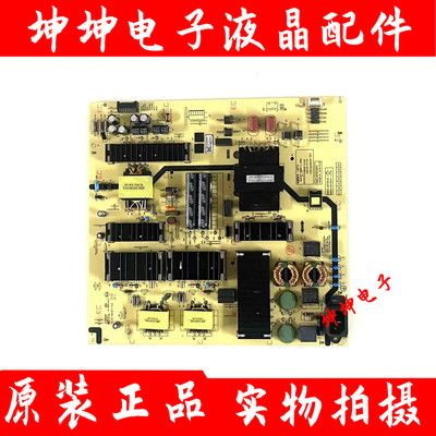 创维75G25 75A7 75P50电源板5800-L8F700-0010 MKDY-L8F700-00