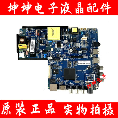 原装三合一网络液晶电视主板CV950H-A32 TP.ATM10.PB818 配遥控器