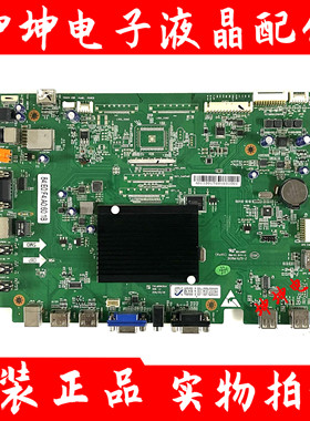 原装鸿合HD-I7073E I6569E教育一体机主板 TVE.MSD638.6 现货