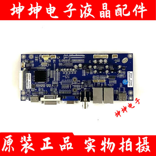 原装拼接屏控制板卡MT720 V2.2拼接屏主板 配LG/三星屏 测好
