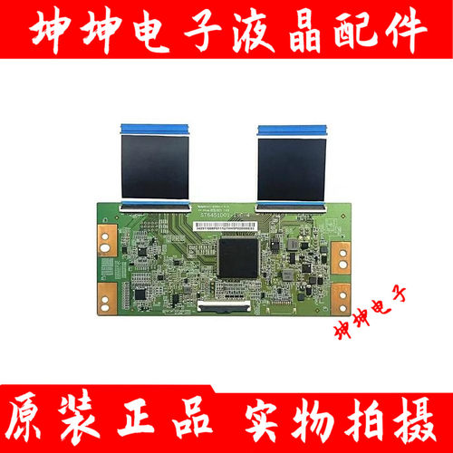 原装TCL 65A730U 65F8 65U2 海信HZ65E5A逻辑板ST6451D01-1-C-3/4