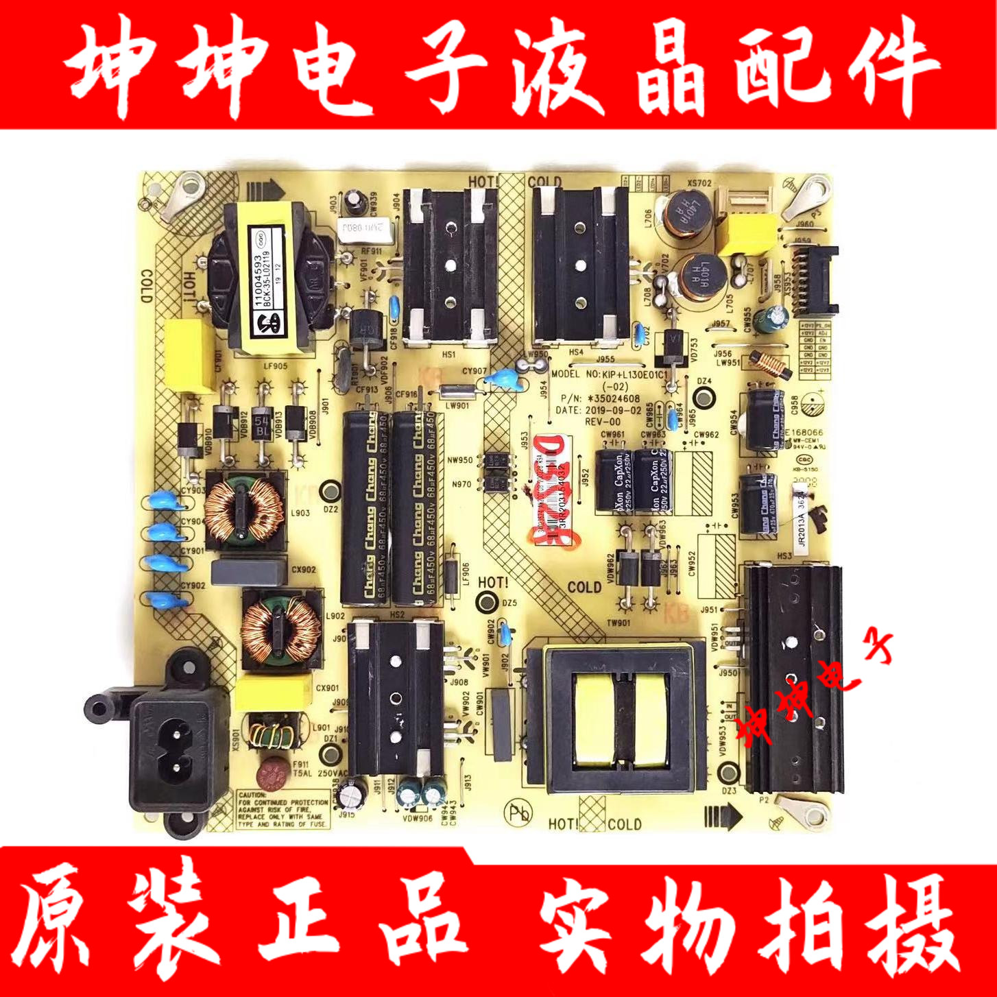 康佳LED55K620 55G5U LED55F2电源板35024608 34023624 35025219