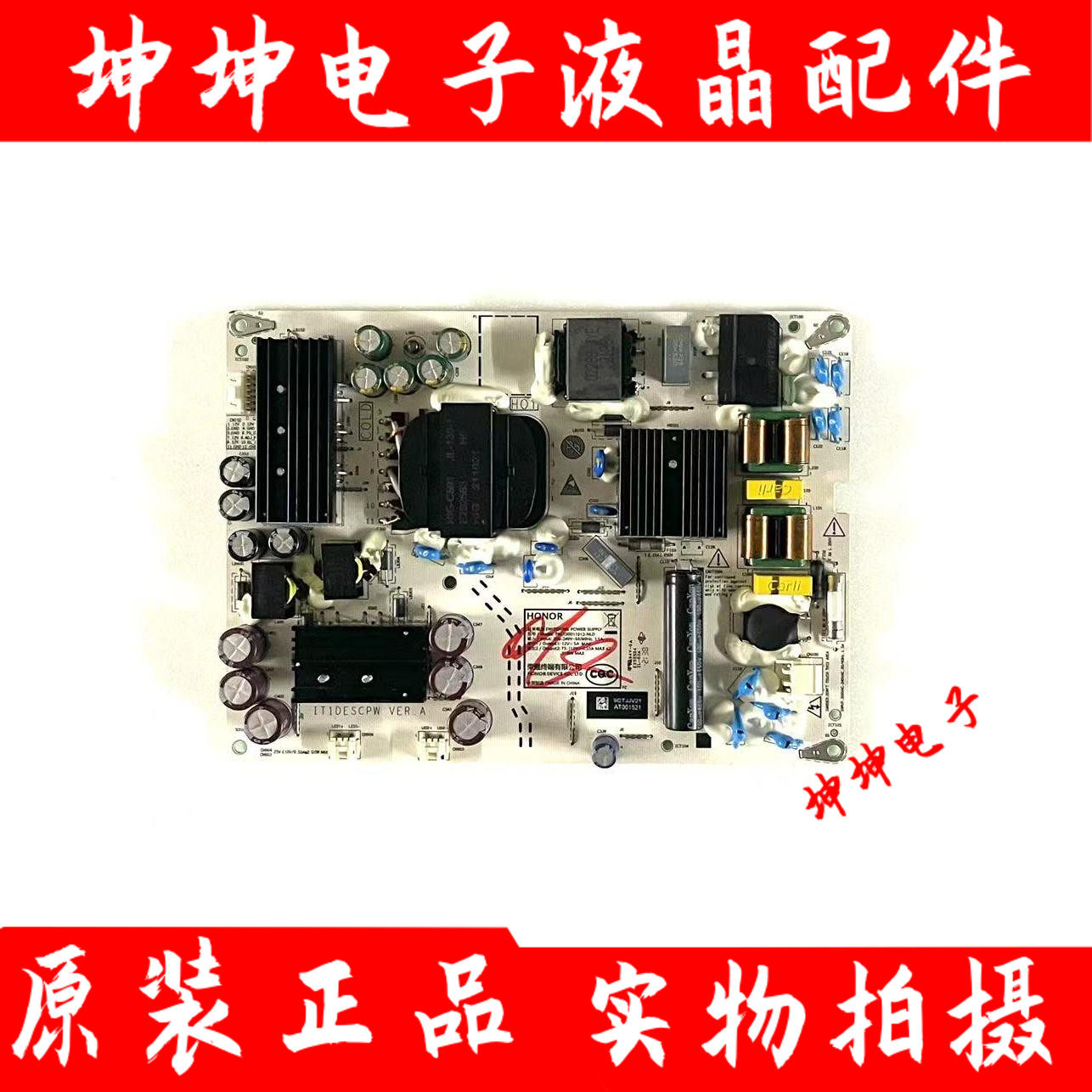 华为HD55DESY 55EDSA HD65DESY 65DNTA电源板PAC150D11012-NLD