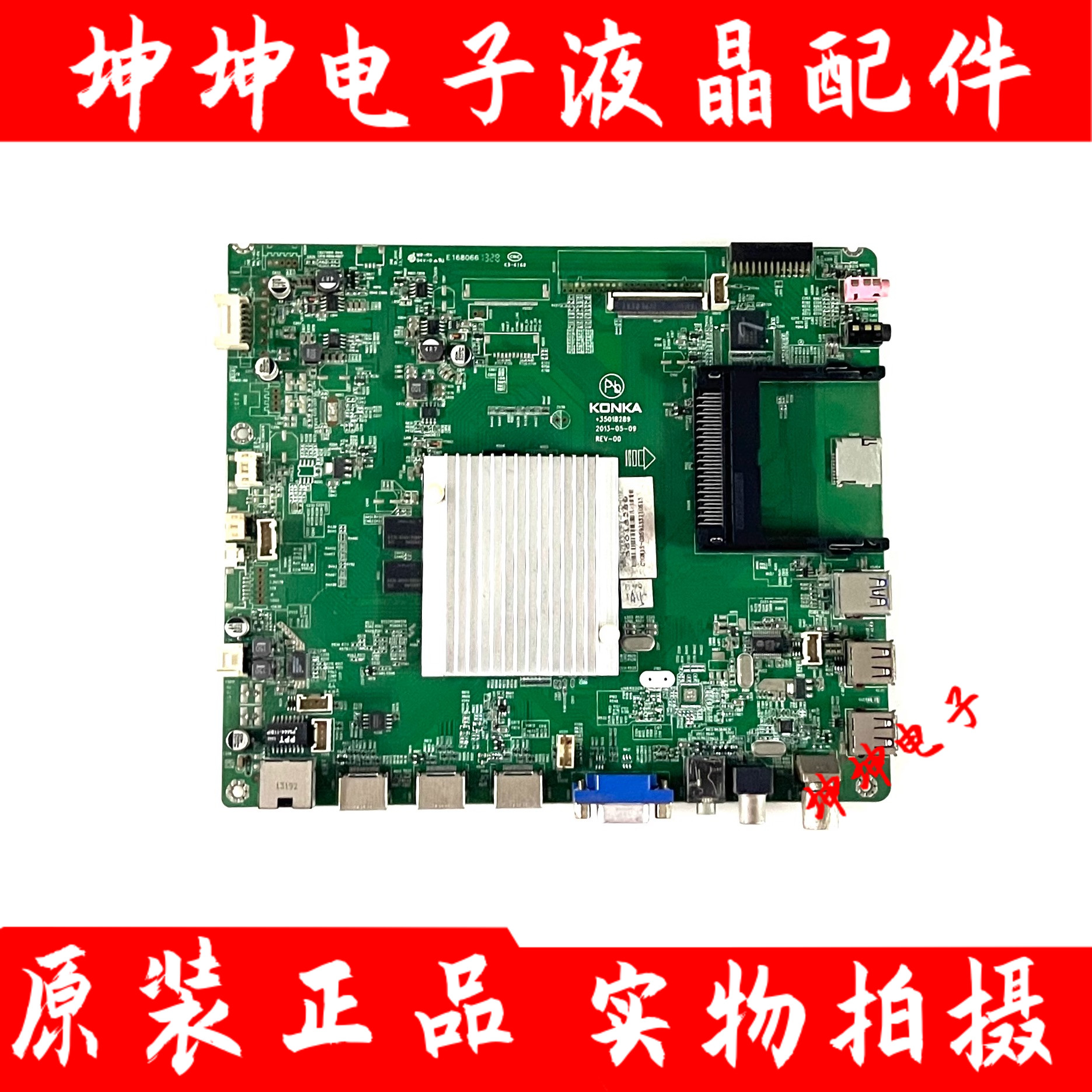 原装康佳 LED42X8300FX 液晶电视主板35018289配屏72001350YT现货