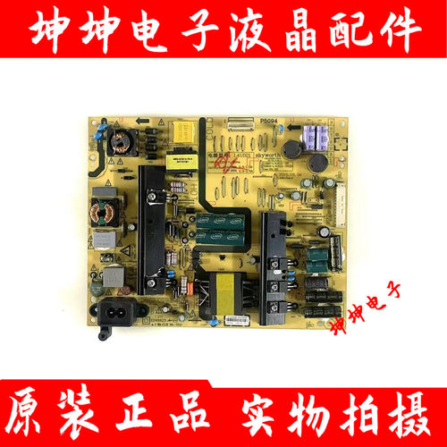 创维43E6200 49E390电源板168P-L4U021-05 5800-L4U021-0510/0520