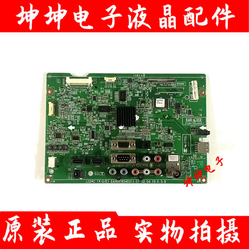 原装LG 42LK466C-CC 47/55LK466C-CC电视主板EAX64783403配LG屏