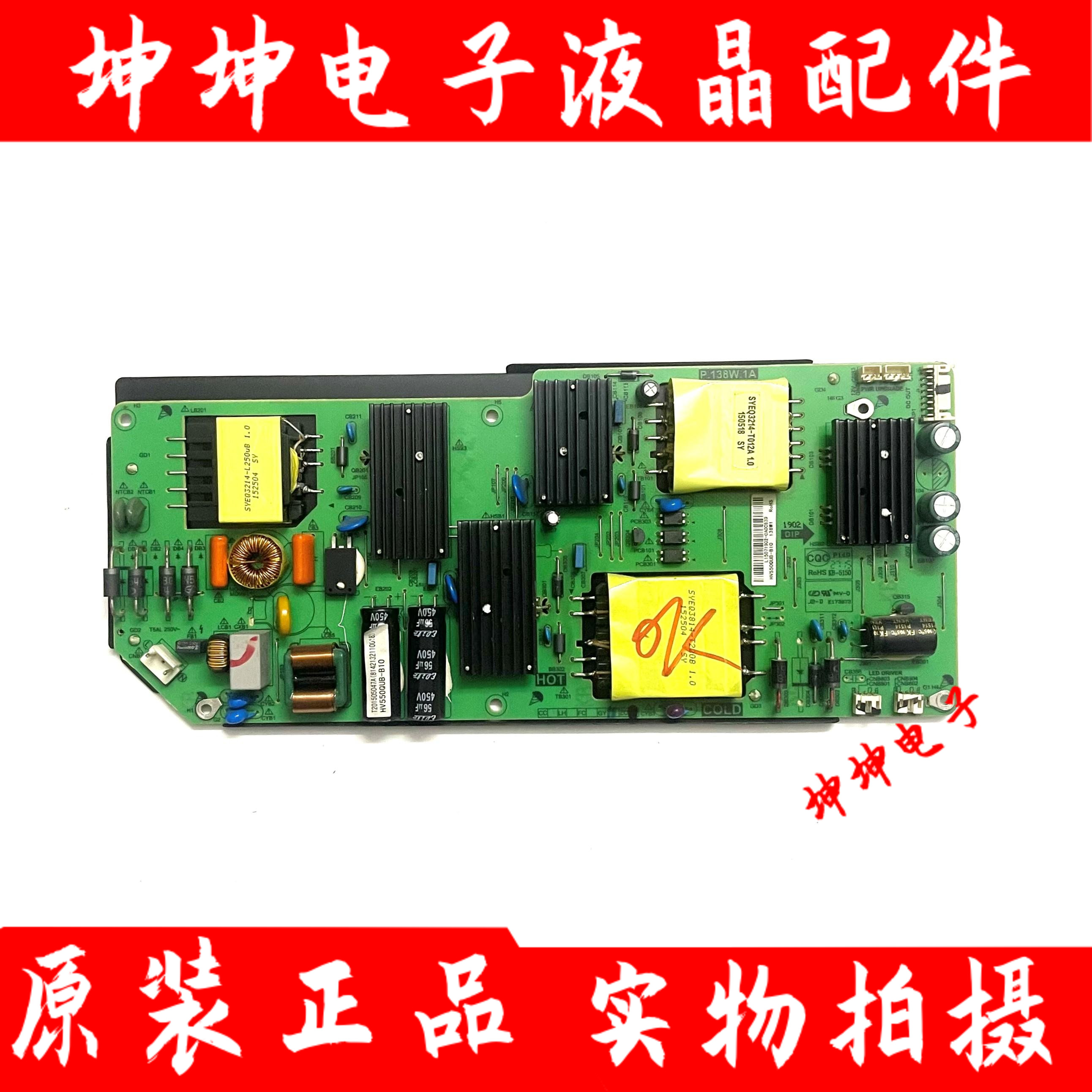 原装长虹LE55N16FS-UD U49G 55U2 U55G电视电源板P.138W.1A 测好