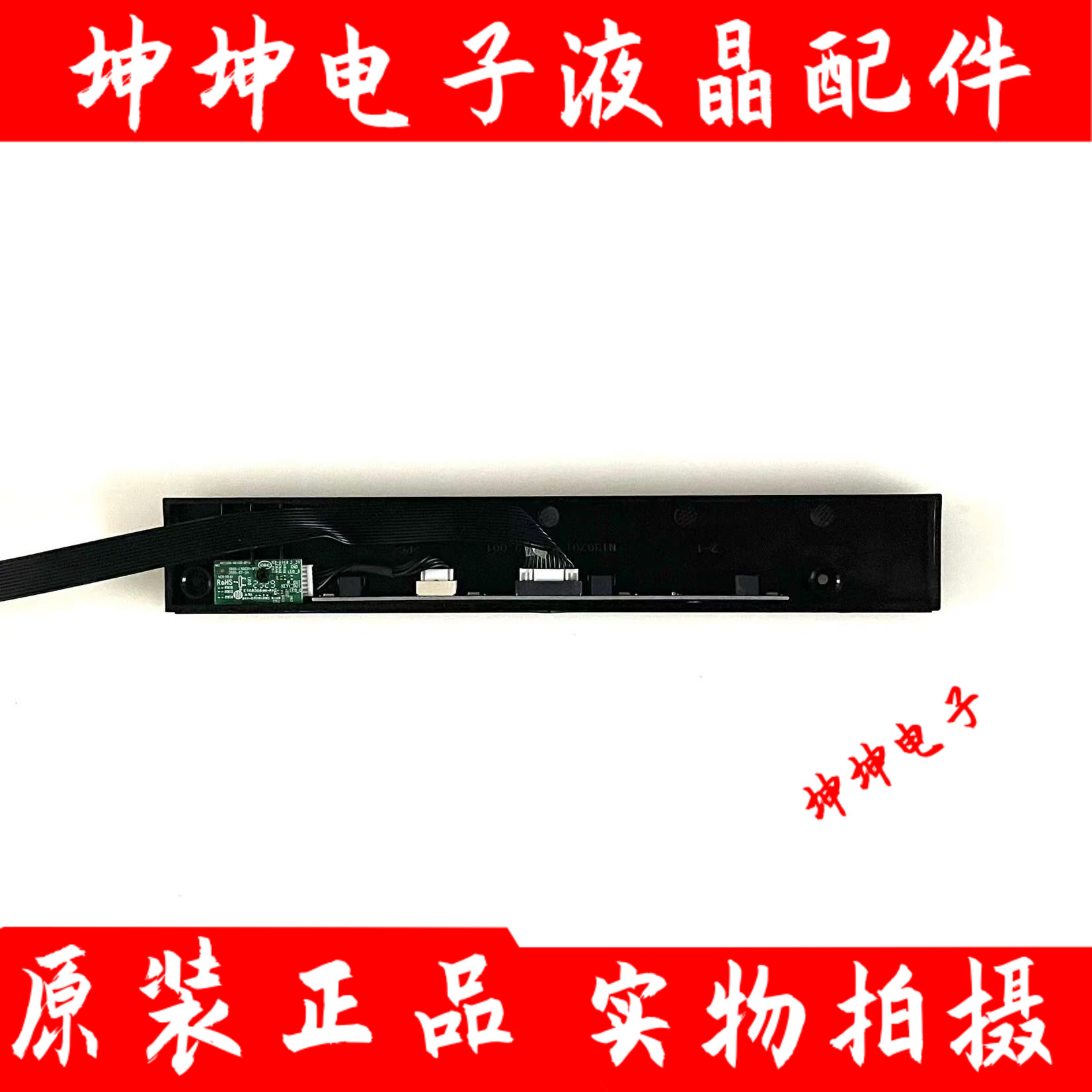 原装创维75A3 70A9 75P50pro 75A4Dpro按键接收头5800-L50G31-1P0