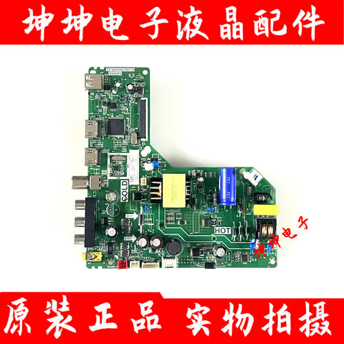 原装TCL L32F3301B 电视主板TP.VST69D.PB779 配屏LVW320NDEL现货