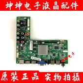 熊猫LE55K39S主板4704 M608T9 A5233K01屏K550WD5 原装 LA350 测好