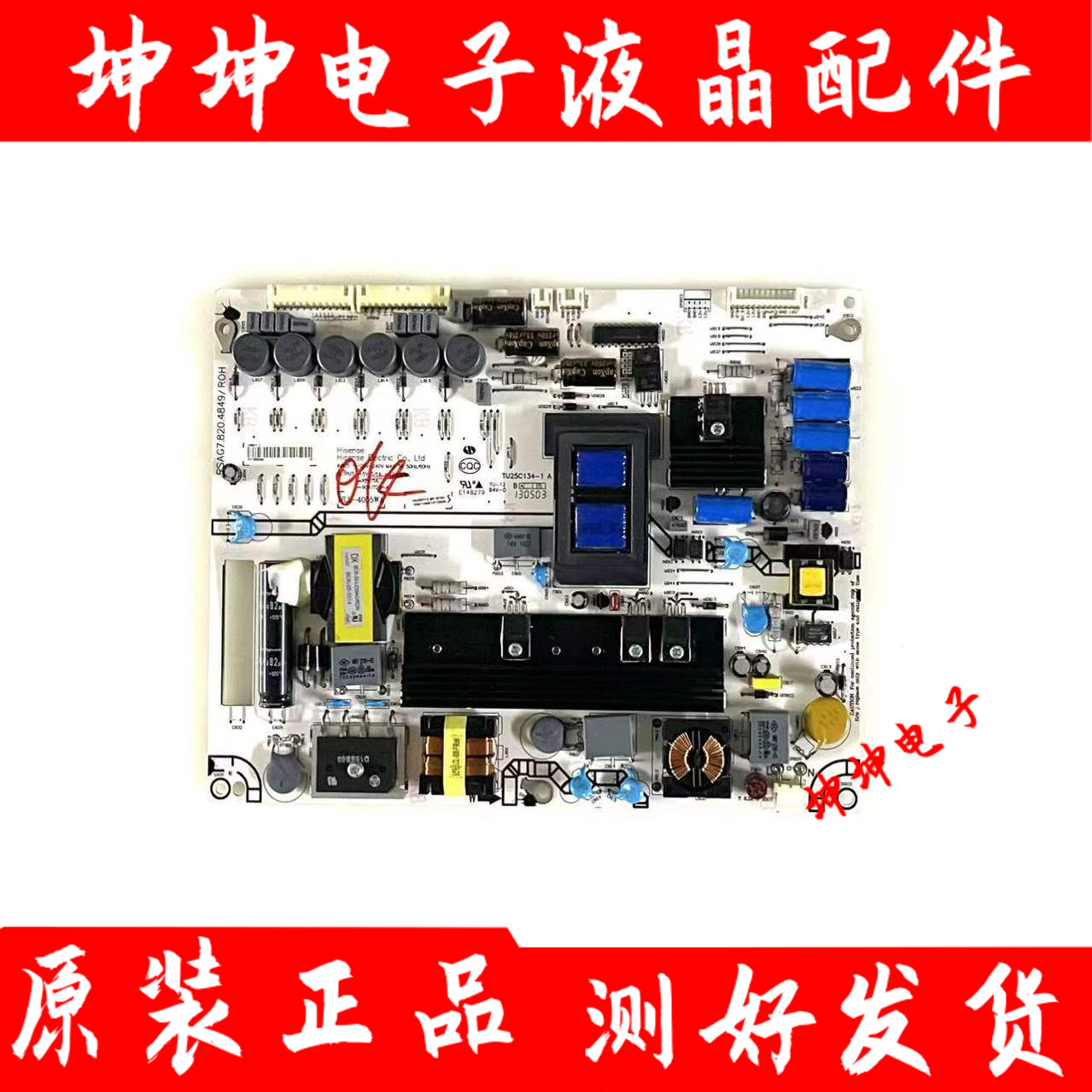 海信LED42K310X3D 46K310X3D 55K310X3D电源板RSAG7.820.4849/ROH