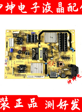 原装TCL L40A71C/D42A261/L42A71C 电源板40-EL4019-PWA1XG 现货