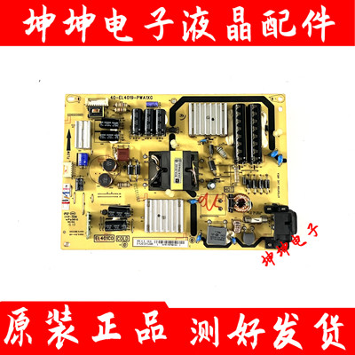 原装TCL L40A71C/D42A261/L42A71C 电源板40-EL4019-PWA1XG 现货