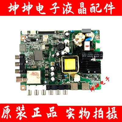 原装长虹LED32B3060 液晶电视主板JUC7.820.00086129配屏可选现货
