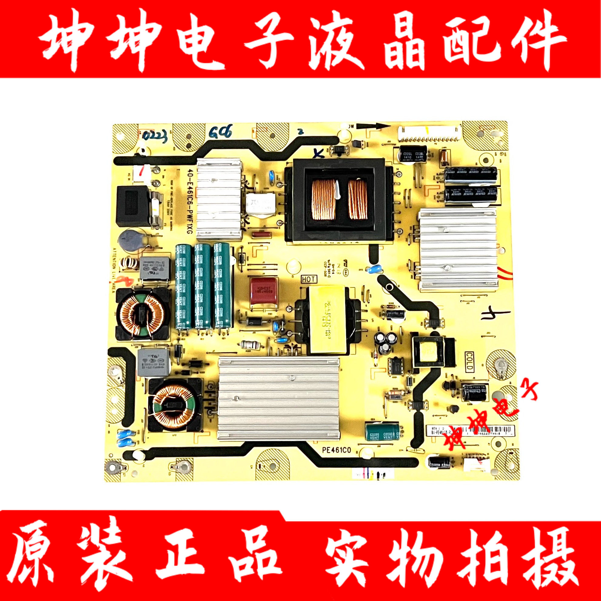 原装TCL L50E5690A-3D/E5500A-3D 电源板40-E461C6-PWF/E1XG现货