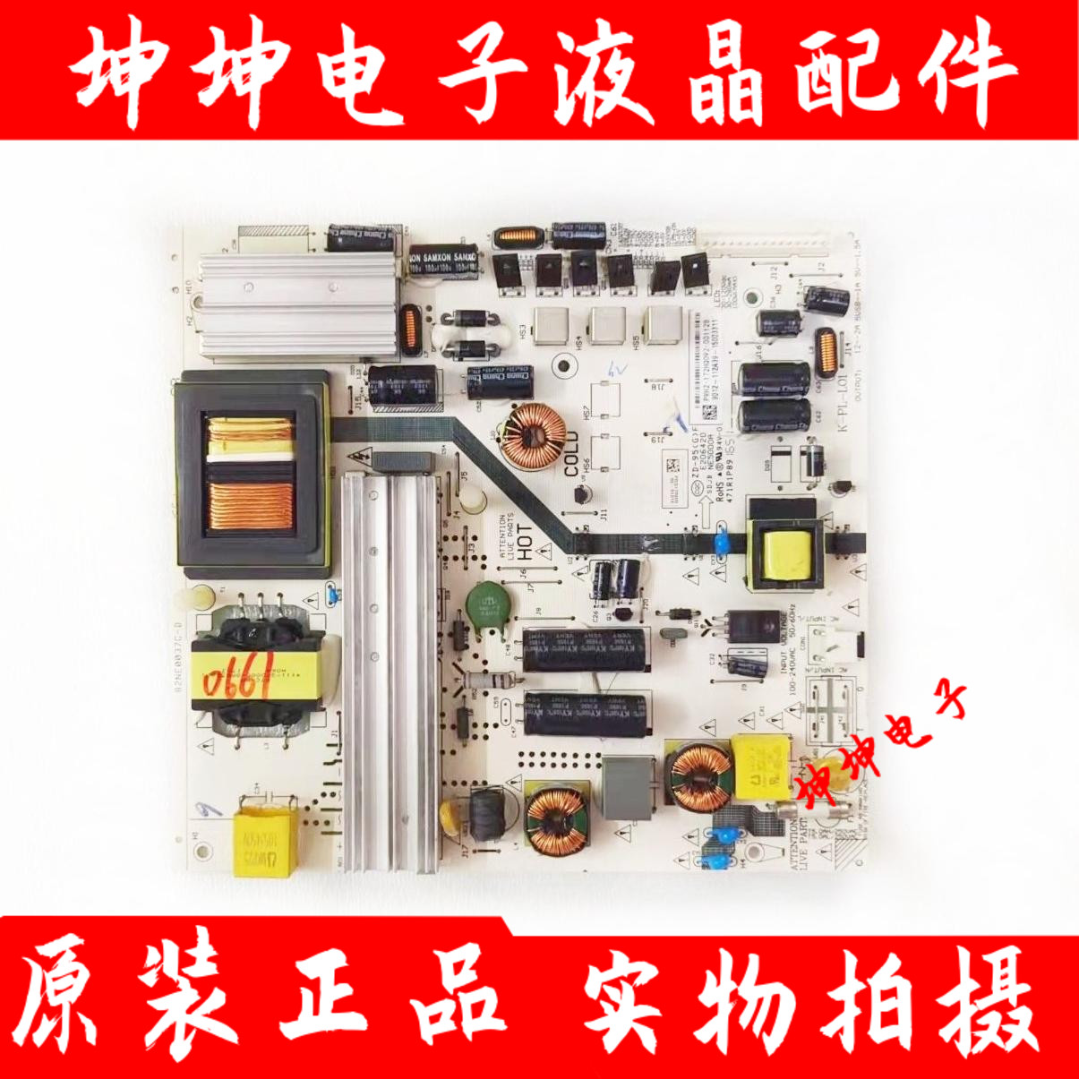 TCL L48D8800 L50F3700A LE50D8900 LE50F8210电源板K-PL-L01测好