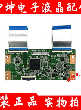 原装TCL D55A630U 55A950C B55A81S-UD逻辑板ST5461D07-8-C-1测好