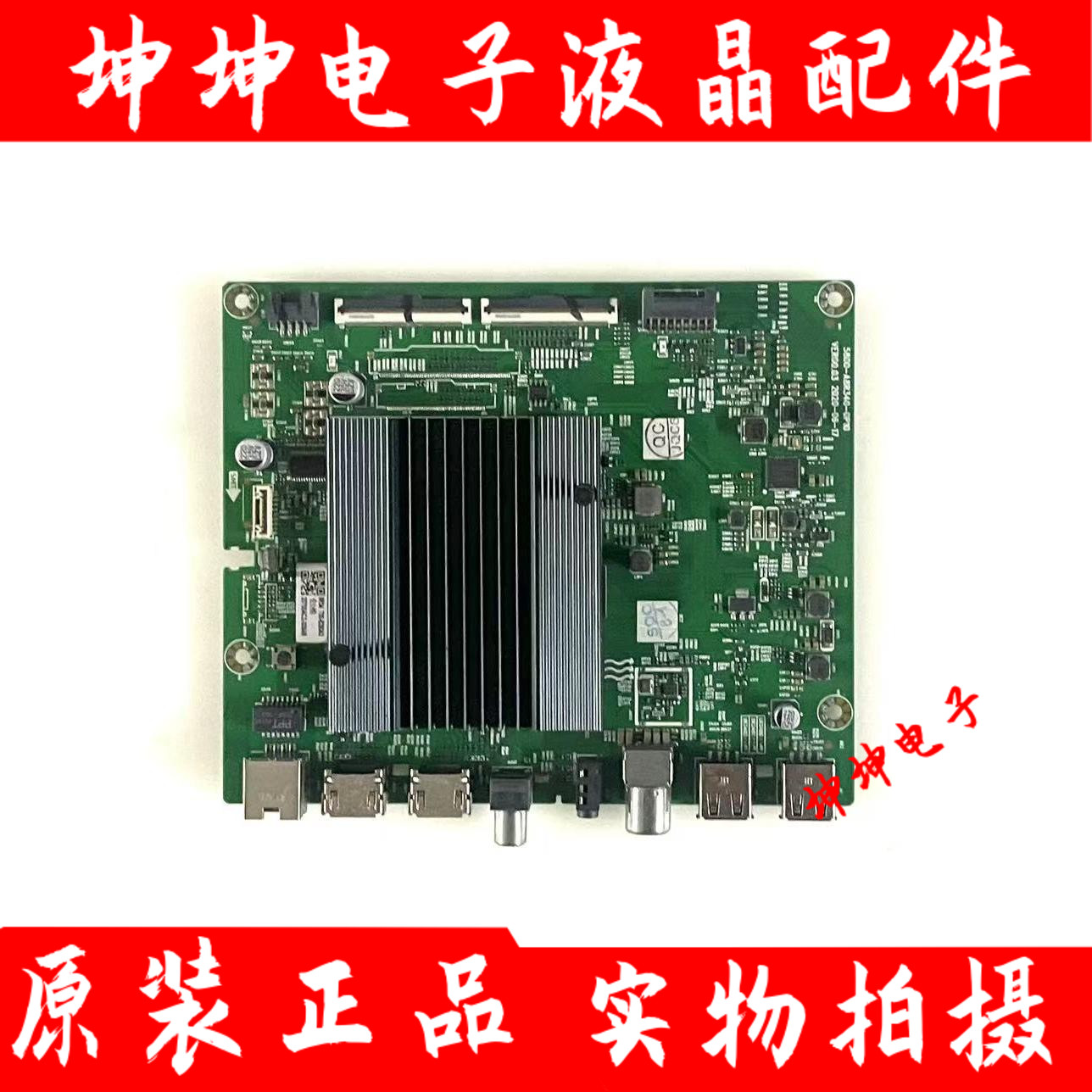 原装创维65B20电视主板5800-A8R340-0P10配屏RDL650WY(CG0-)测好