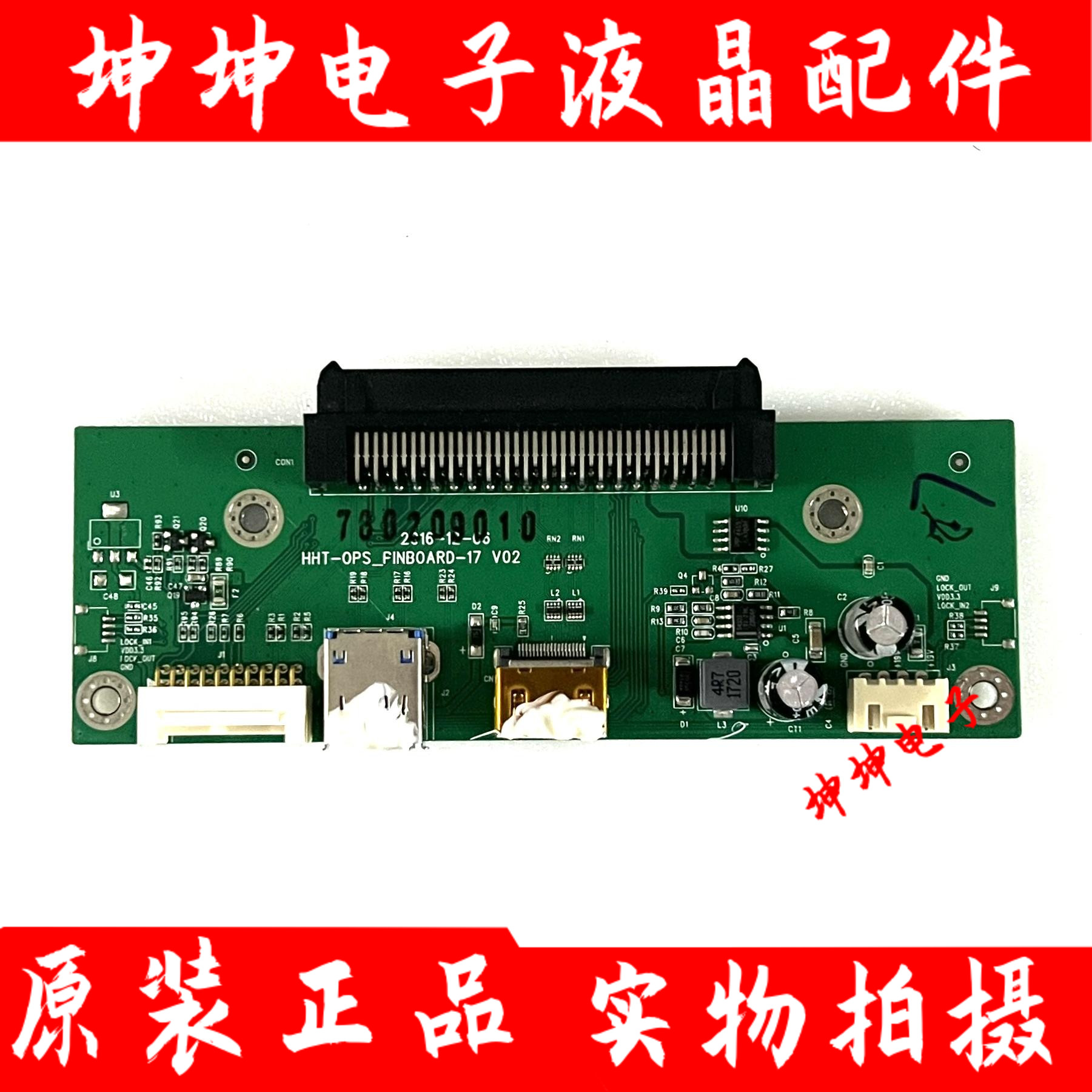 原装鸿合教学一体机OPS电脑尾插HHT-0PS_PINB0ARD-17 V02 20针