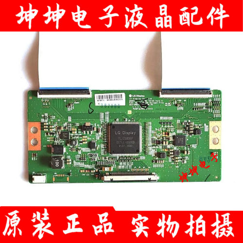 创维酷开U49 49E6000 55V5 55M6 长虹55U1逻辑板6870C-0535B 测好