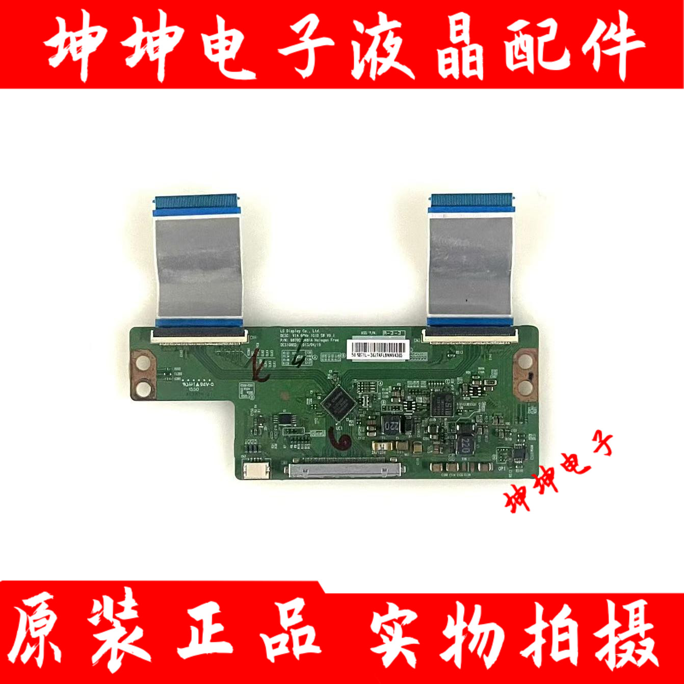 创维49E360E 49E390E 乐视LetvS50 X50逻辑板6870C-0481A/B测好