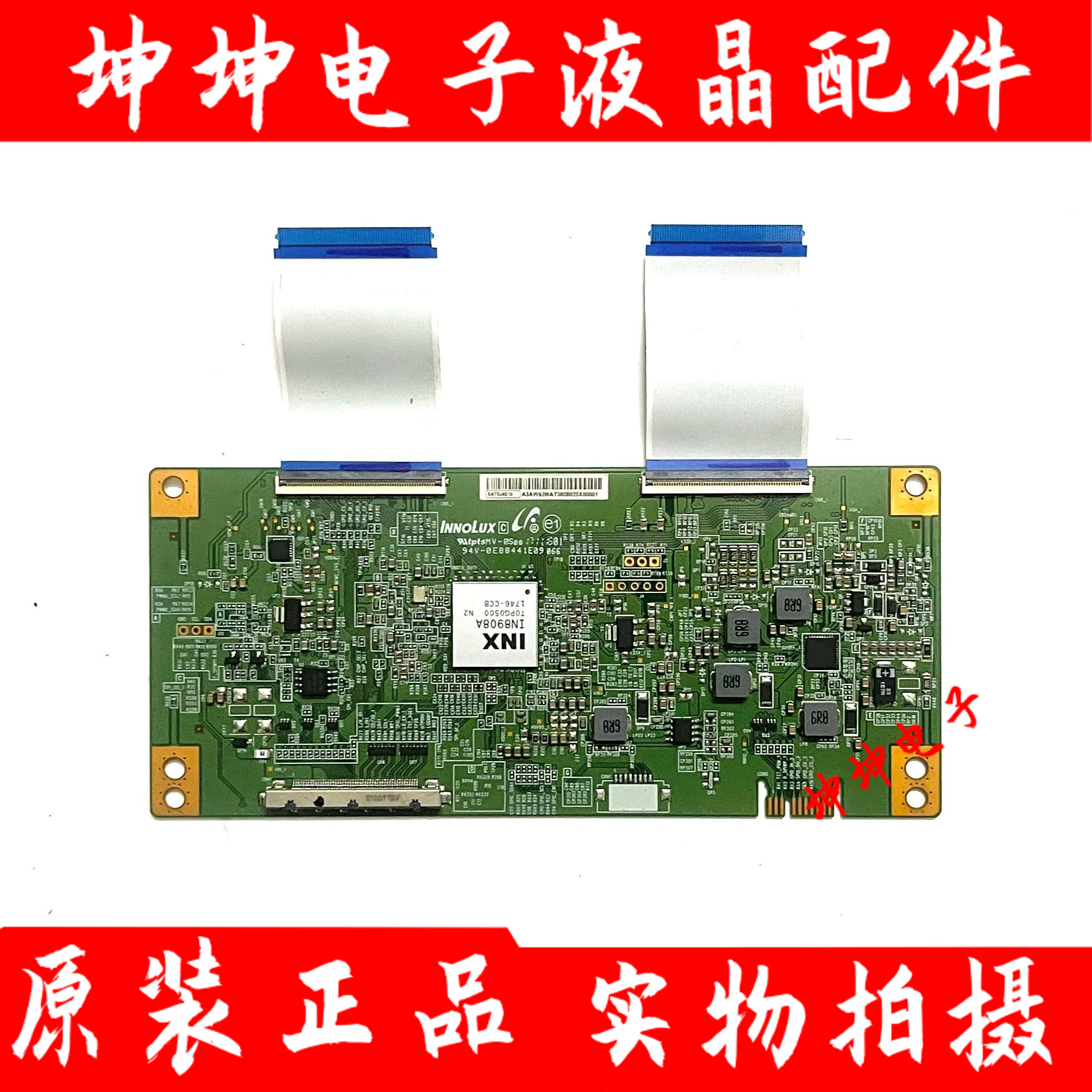 原装夏普LCD-50SU460A 50SU575A小米L50M5-AD逻辑板EATDJ6E13/14