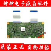 夏普LCD 50SU460A 50SU575A小米L50M5 原装 AD逻辑板EATDJ6E13