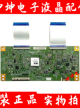 原装夏普LCD-50SU460A 50SU575A小米L50M5-AD逻辑板EATDJ6E13/14