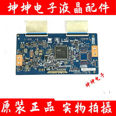 原装海信LED55K320U/LED55K5500US 逻辑板 55P05-C00/P550QVN01.0
