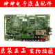 LT37710X电视主板JUC7.820.00012414 32710 长虹LT32620 LT32629