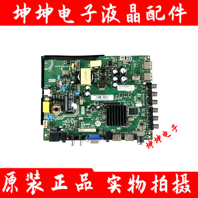 原装乐视D43PPFC22 原装电视主板P75-358V6.3 配屏CC430LV1D 现货