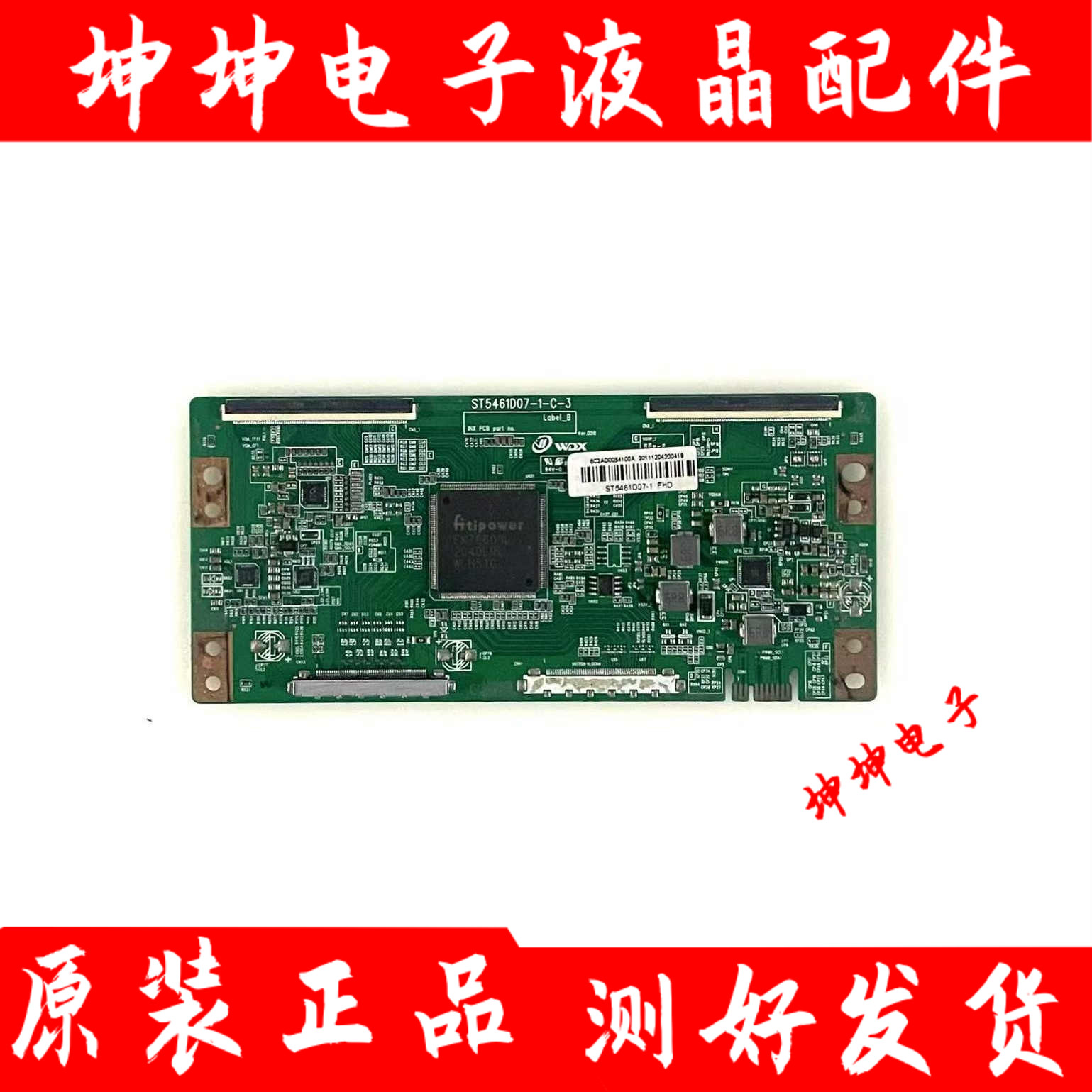 小米L55M5海信LED55E5U逻辑板ST5461D07-1-C-3白条ST5461D07-1