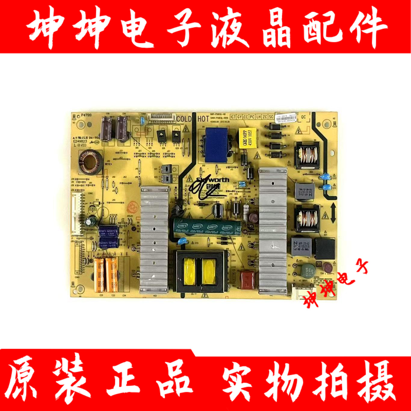 原装创维50E510E 50E5DHR电源板5800-P50EQL-0020/0010 168P-00