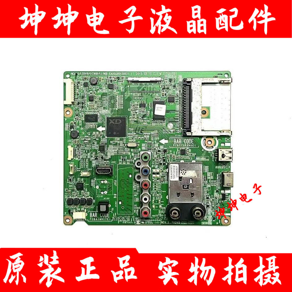 原装LG 47LN5450-CT 42/50LN5400-CA/CN主板EAX64891306屏选 测好