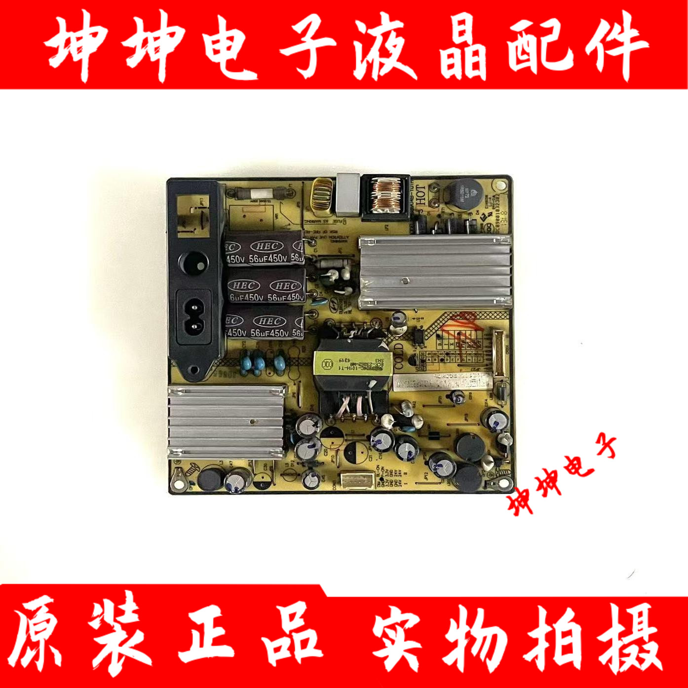 原装TCL L42F2510E/F1590B L42F2550E/F2570E电源板SHG3904B-101H