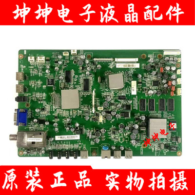 原装 长虹iTV55830DE电视主板JUC7.820.00031082屏LTA550HJ05测好