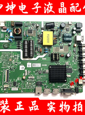 原装飞利浦43PFF6505/T3 43PFF6275/T3主板5800-A5S59Z-0P10屏选
