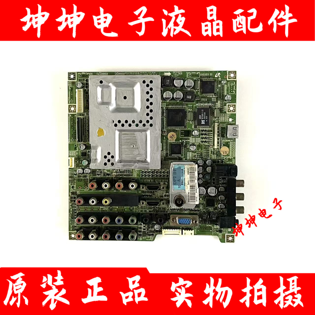 原装三星LA40M81B电视主板BN41-00839E配屏LTA400HF-L05 测好